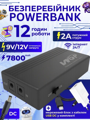 Mini UPS WGP 1202A — Акумуляторний ДБЖ 7800 mAh для Wi-Fi 9V/12V