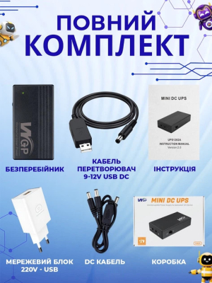 Mini UPS WGP 1202A — Акумуляторний ДБЖ 7800 mAh для Wi-Fi 9V/12V