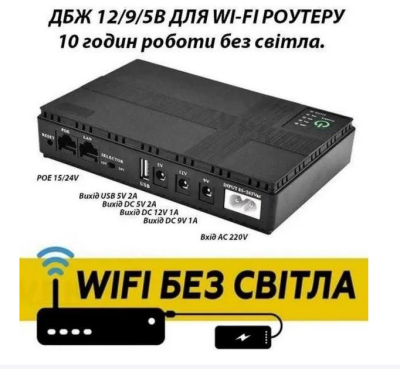 Mini UPS DC1018P — Компактний ДБЖ 10400 mAh 5V/9V/12V для роутера